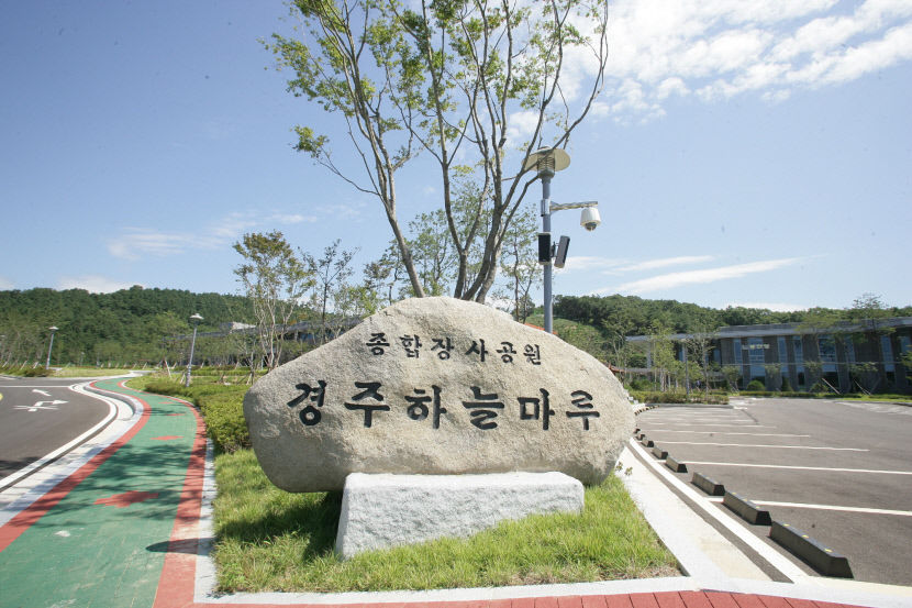 경주 장례 대란 막는다…하늘마루 화장로 증설 추진
