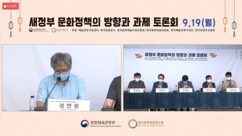 윤석열 정부 지역문화정책 어떻게 짜여지나…문체부 전문가 토론회 열어