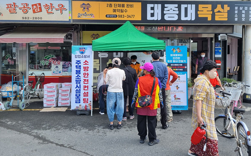 대구동부소방서, 불로전통시장서 화재 예방 캠페인