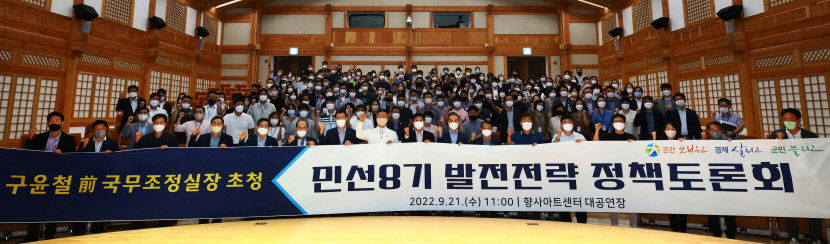 칠곡군, 구윤철 전 국무조정실장 초청 정책토론회 열어
