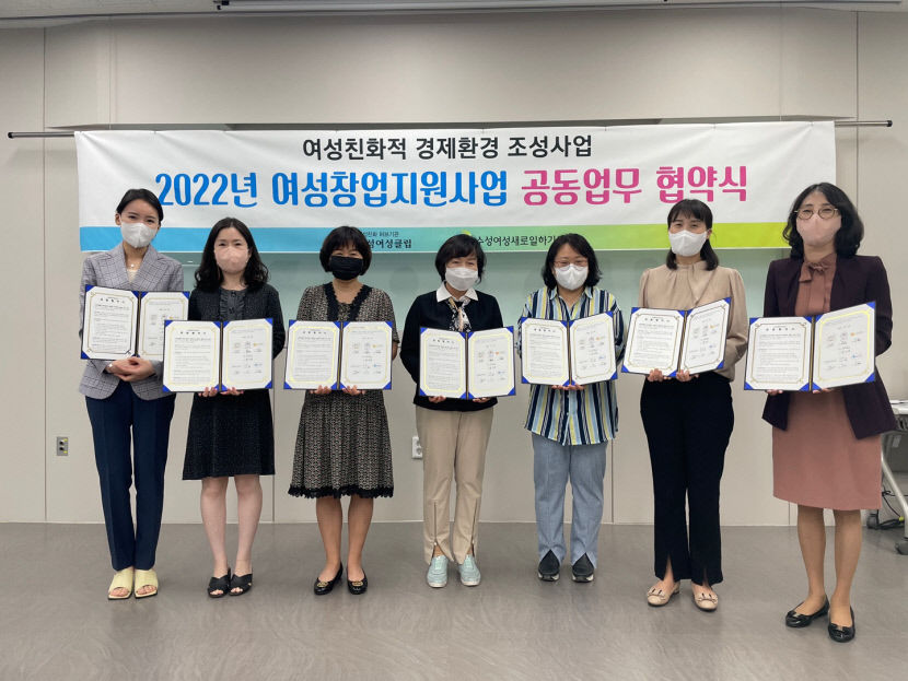 수성여성클럽, 여성창업지원사업 선정 6개 업체와 업무협약