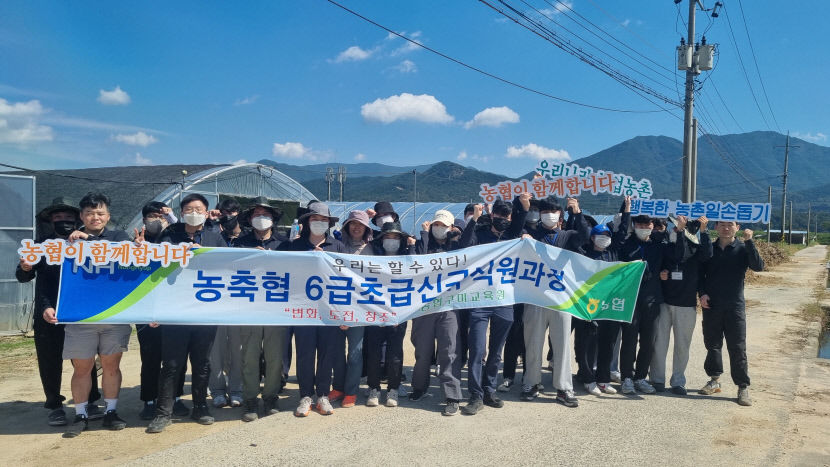 농협구미교육원, 신규 직원 농촌일손돕기
