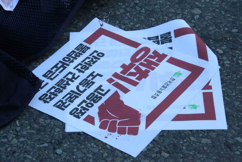 대구 노동단체, 전국동시다발 노동자대회 개최…정부 노동 정책 규탄