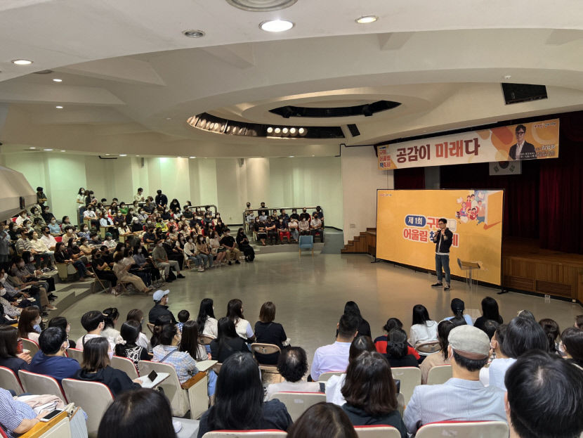 구미시 어울림 책 축제, 가족단위 방문객 넘쳐