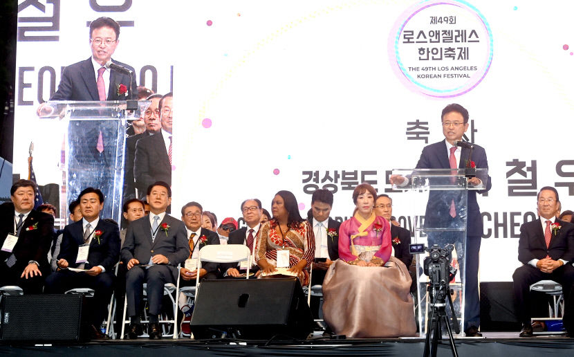 경북, 경제·통상분야 협력 강화 위해 미주한인 경제권과 연합 체제 구축