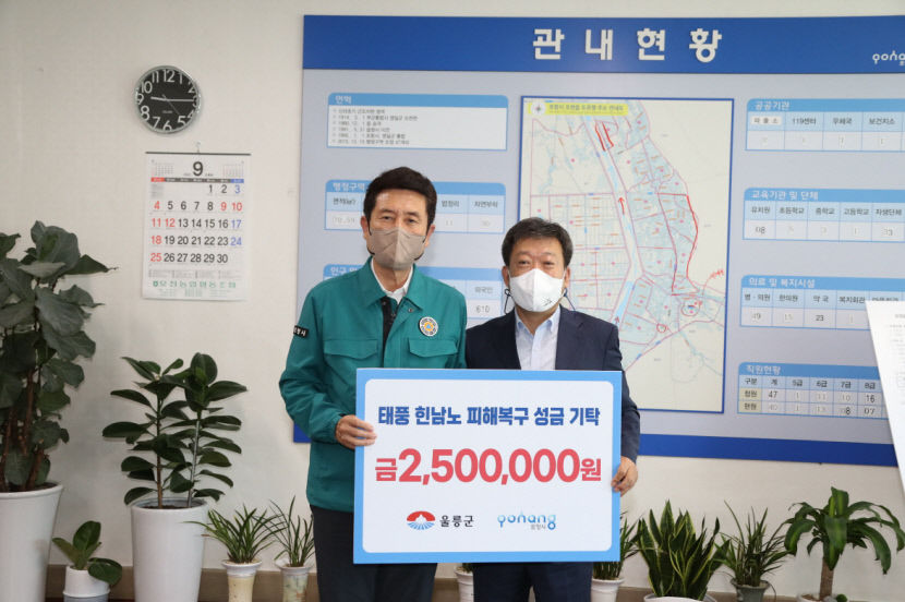 이재민 위한 온정의 손길 이어져…수원시·울릉군, 자매도시 포항에 성금 기탁