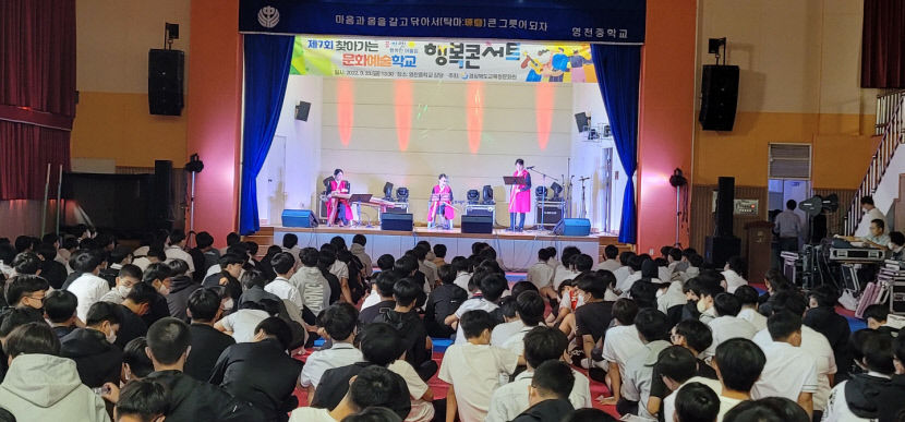 경북교육청문화원, 제7회 찾아가는 문화예술학교 개최