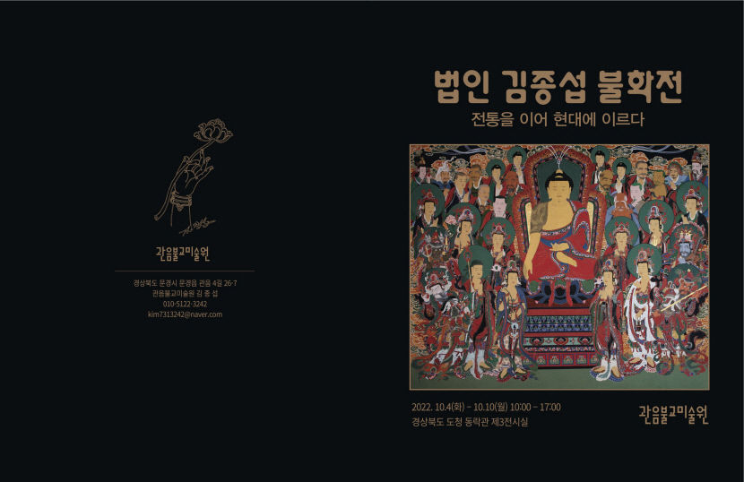 국내 최대 불화 길이 21m 오백나한도 최초 공개 전시