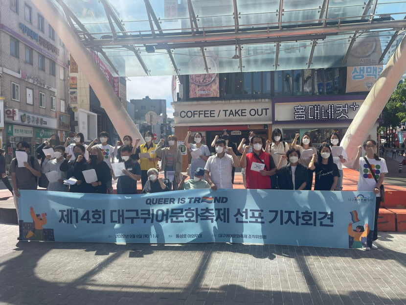 퀴어축제 반대집회만 약 1천명…3년만 열리는 퀴어 축제 충돌 우려