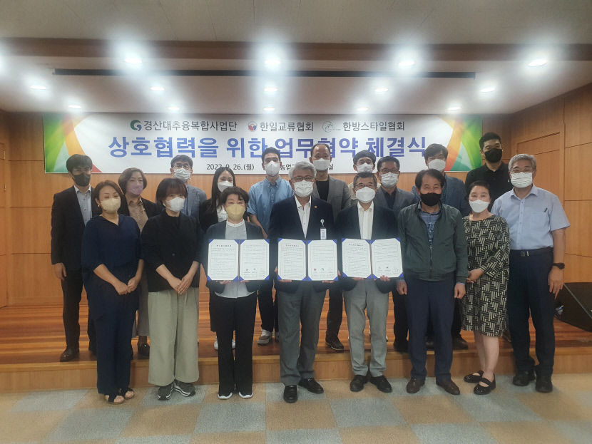 경산대추 일본 수출 판로 개척 업무협약 체결