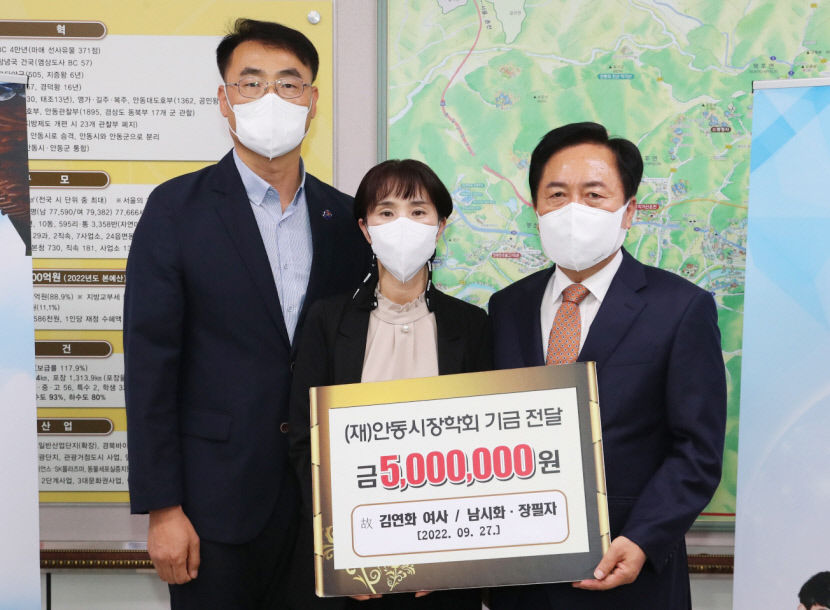 지역인재육성에 써달라 모친 부의금 기부