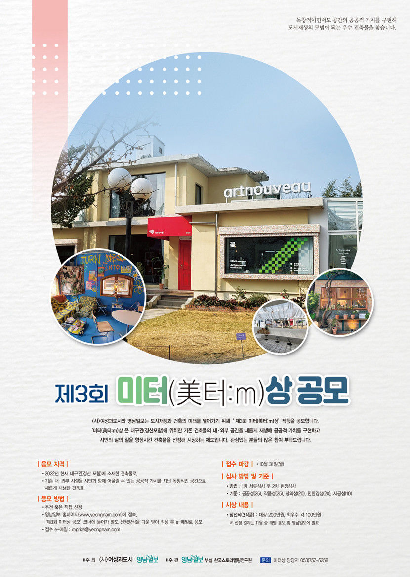 2022미터상공모.jpg