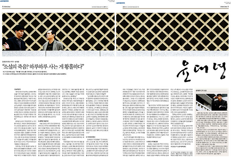 [소설가 우광훈의 장정일 傳] (18) 서울에서 장정일 형을 잠시 보다(상)
