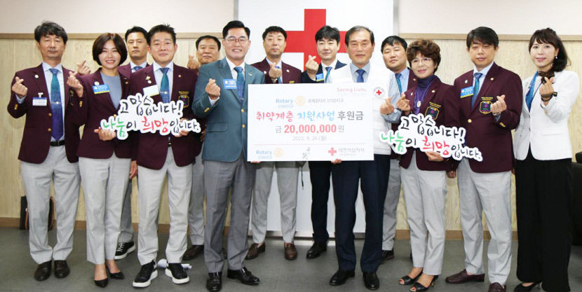 국제로타리3700지구, 대구적십자사에 특별성금 2000만원
