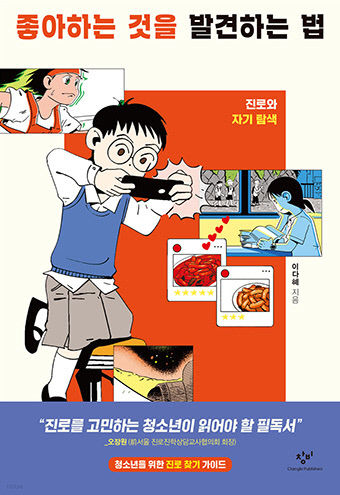 좋아하는_표지