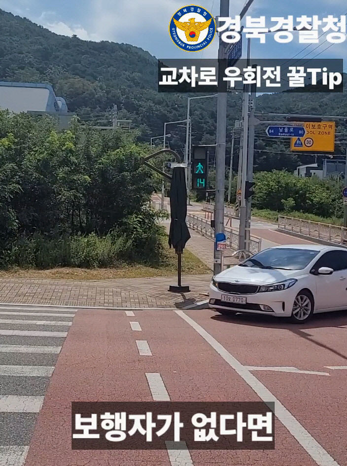 경북 경찰, 2022 도민 안전 숏폼 콘텐츠 공모전 수상작 선정