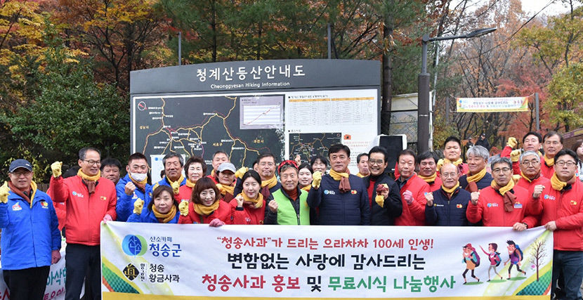 [대한민국 선진농업 1번지, 산소 카페 청송 .10] 청송 농업인단체 저탄소 농산물 생산하며 지역문제 해결에도 앞장서죠