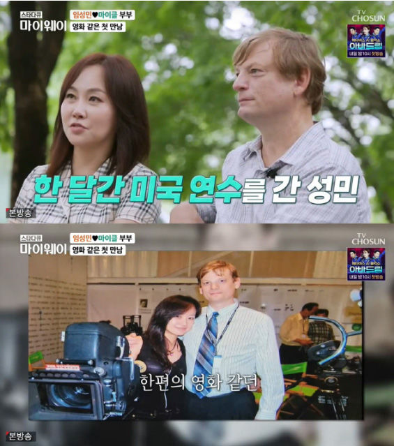 임성민남편.jpg