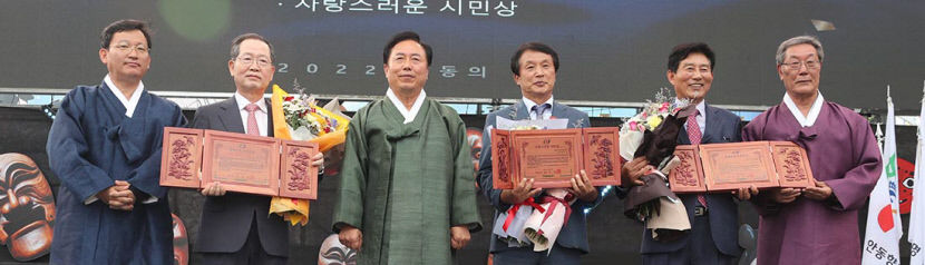 명예로운·자랑스러운 안동인, 금춘수·김준현·권동순씨 선정
