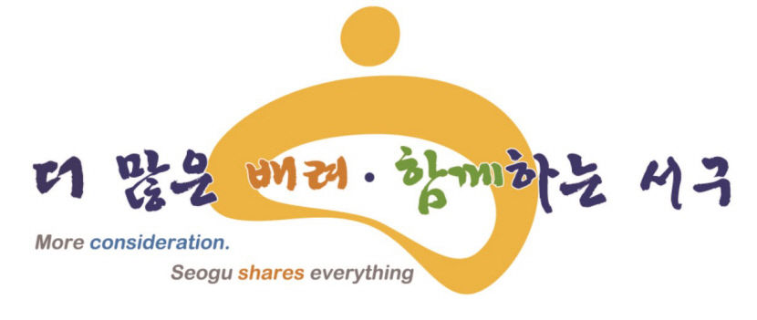 서구청