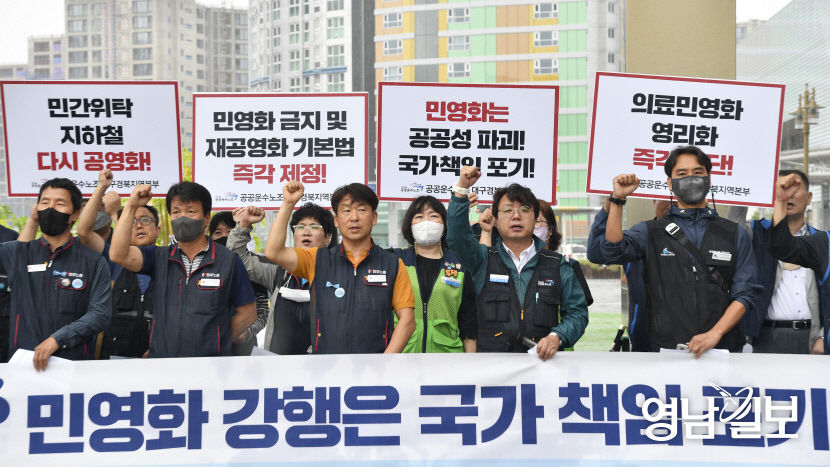 [포토뉴스] 전기와 수도, 철도 등 공공서비스 민영화 금지법 제정하라