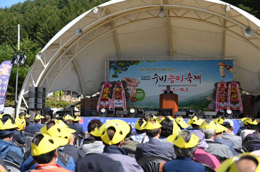 제1회 영양군 수비 능이축제 5천여명 다녀가
