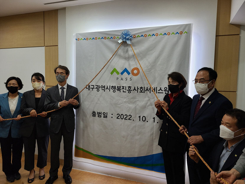 대구 공공시설관리공단·교통공사·행복진흥원 신임 기관장 취임 혁신 한목소리