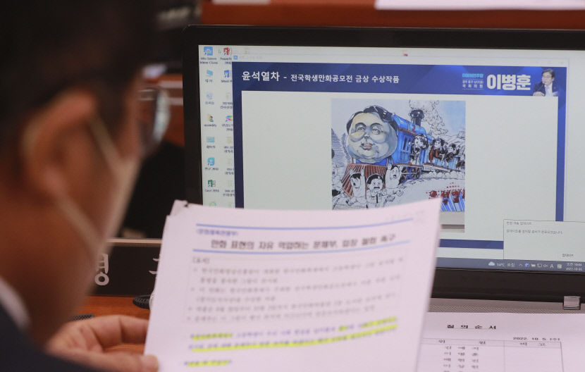 국감 이틀째 5개 상임위원회 열렸지만 與野 난타전 이어져
