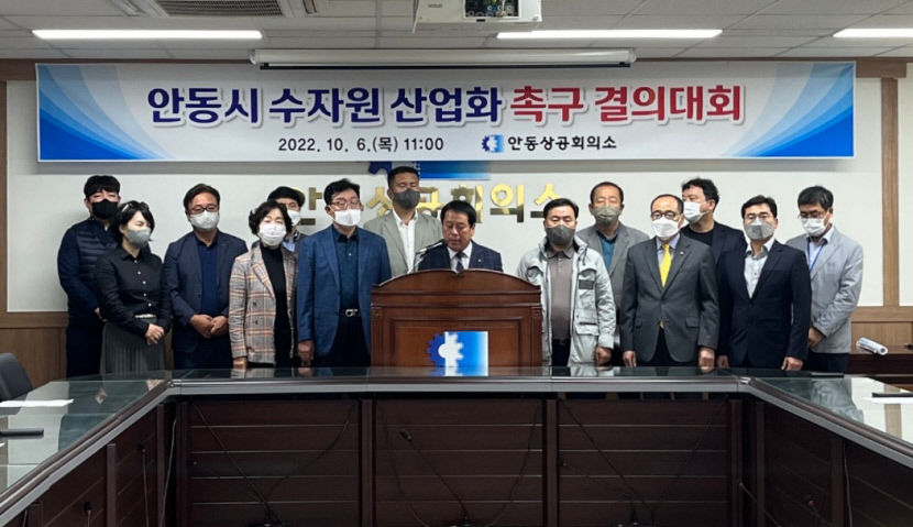낙동강 상류 지역 이유로 희생만 강요…안동상공회의소, 안동시 수자원 산업화 촉구 성명서 발표