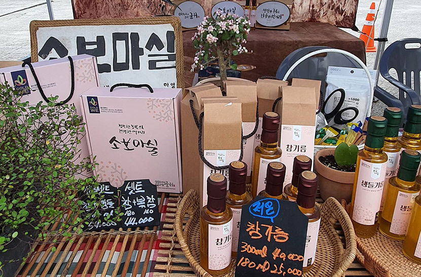 [제15회 아줌마대축제] 군위군, 청정지역 생산 고소한 참기름
