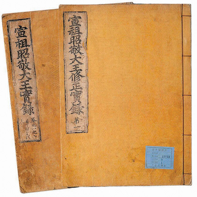 [이도국의 영남좌도 역사산책] 기록의 나라 조선(中)-실록…王의 친람(親覽) 유혹 명신이 막았다