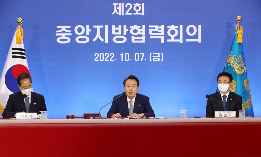 윤대통령 지역 스스로 성장 동력찾아 일자리 창출토록 지원…첫 중앙지방협력회의 주재