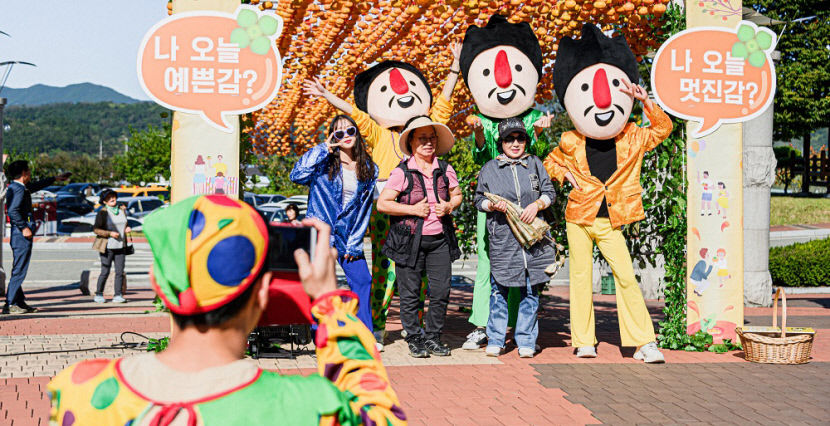청도반시로 배 불리고 코미디로 배꼽 잡자