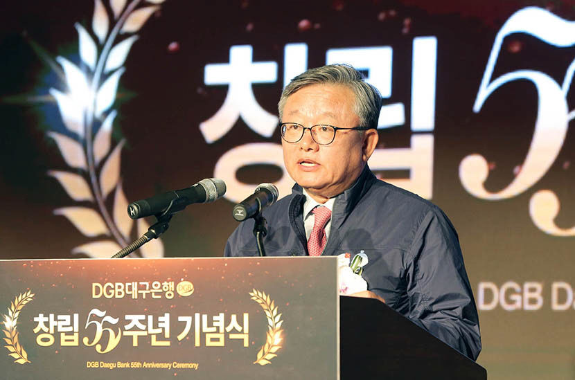 대구은행 창립 55주년 기념식 압도적 경쟁력 갖춘 게임 체인저 될 것