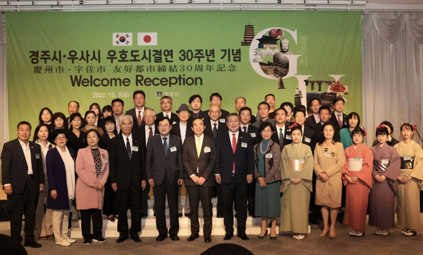 우호결연 30주년 日 우사시, 경주서 정 나눠