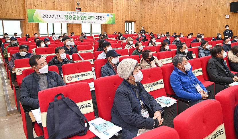 [대한민국 선진농업 1번지, 산소 카페 청송 .11] 청송 농업인 교육...청송군농업기술센터 미래변화 대응 농업인재 육성 앞장