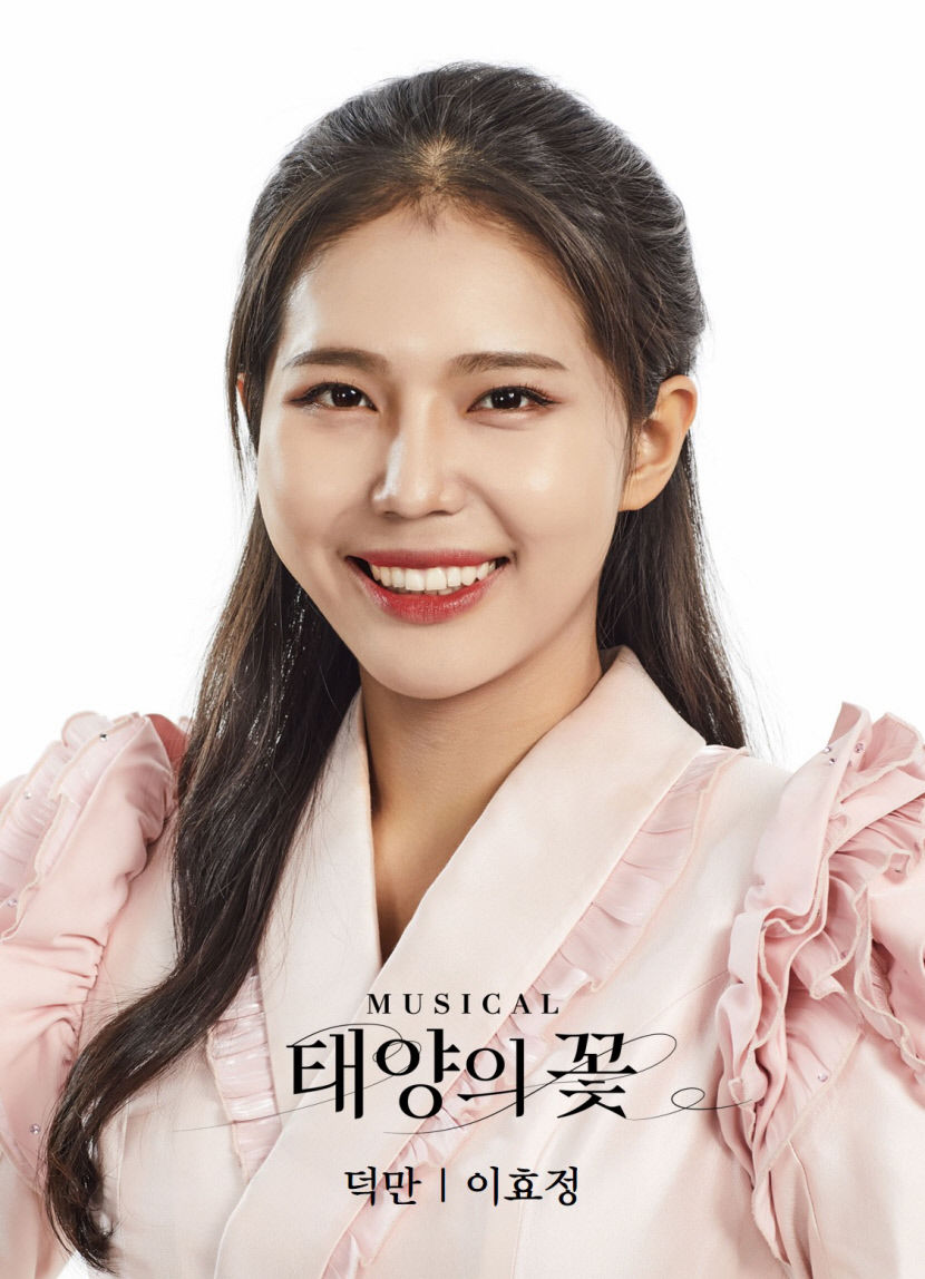 정동극장 경주브랜드 뮤지컬 ‘태양의 꽃’ 덕만 역에 이효정 합류