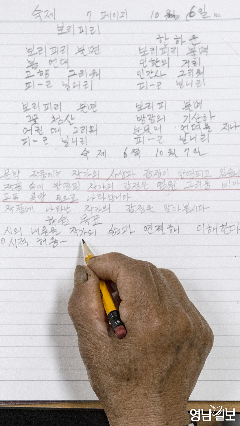 [포토 스토리] 남의 글 읽을 수 있어서 배워서 좋습니다