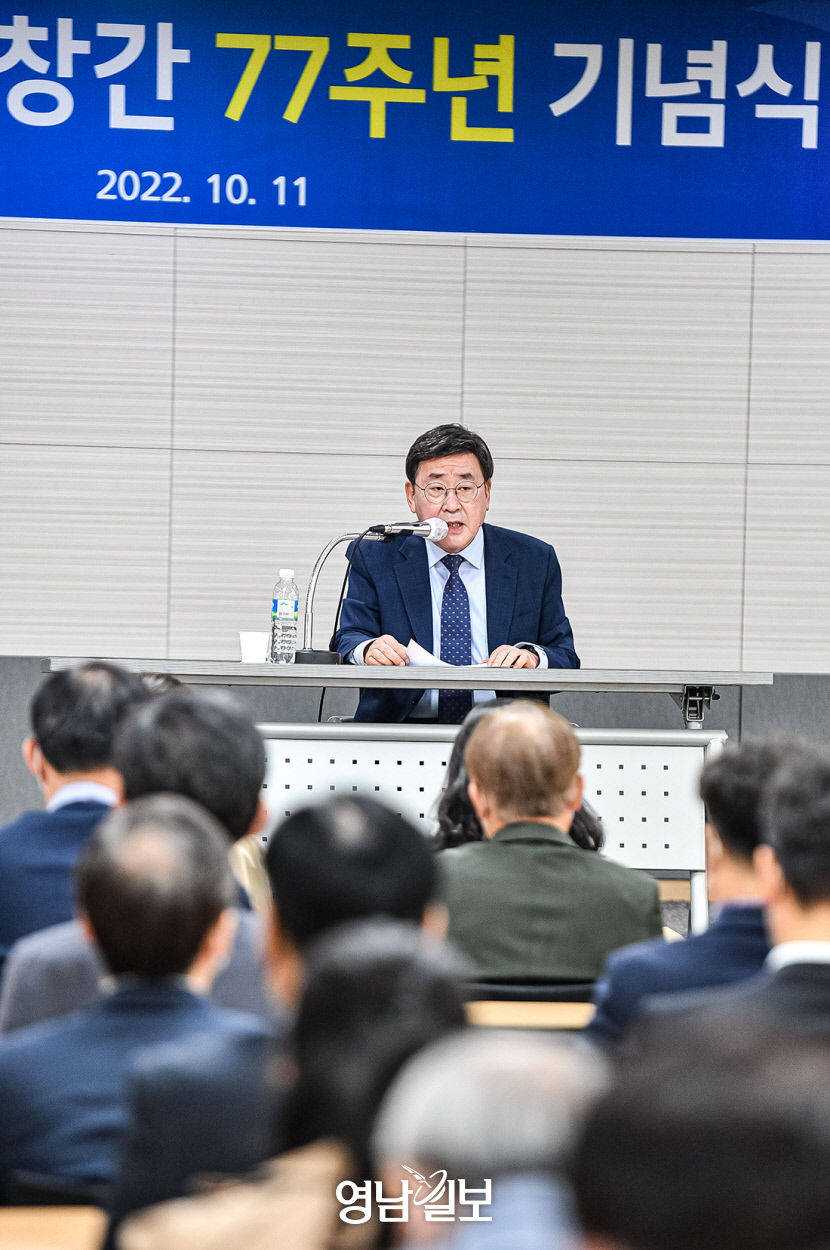 [포토뉴스] 영남일보 창간 77주년 기념식