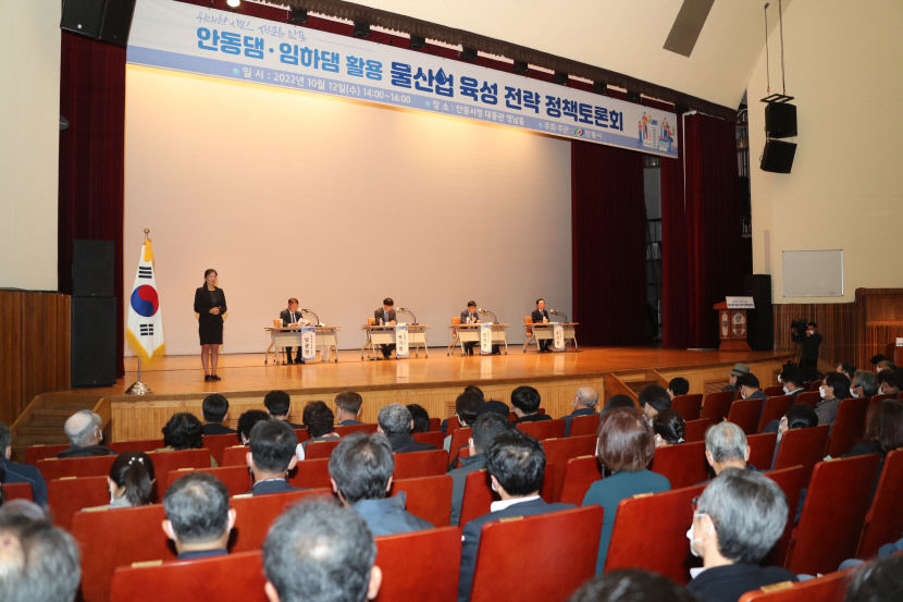 안동댐·임하댐 활용 물산업 육성 전략 정책토론회 개최