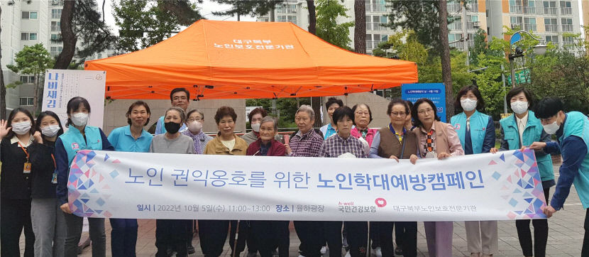 선정복지재단