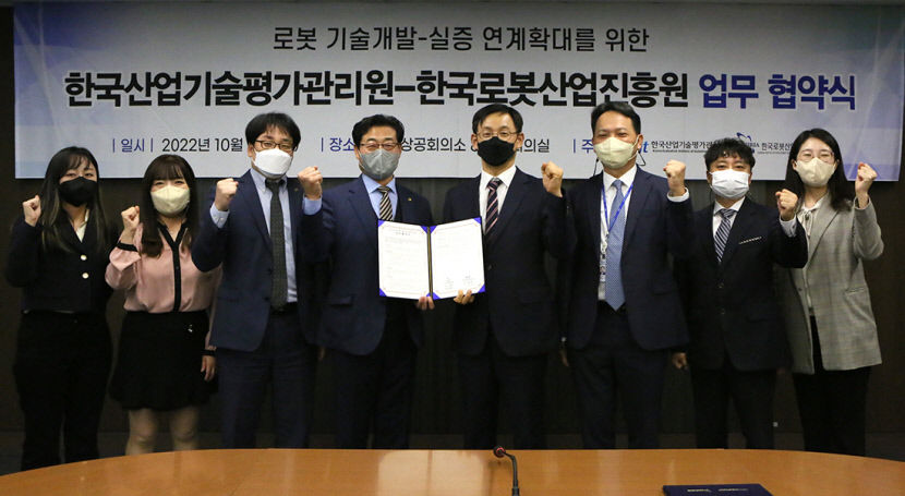 로봇산업진흥원-산업기술평가관리원 업무협약 체결
