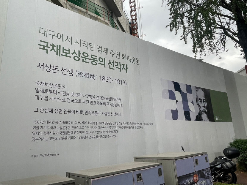 [뉴스後] 서상돈 선생 관련 틀린 한자 표기, 관계기관들 오류 수정