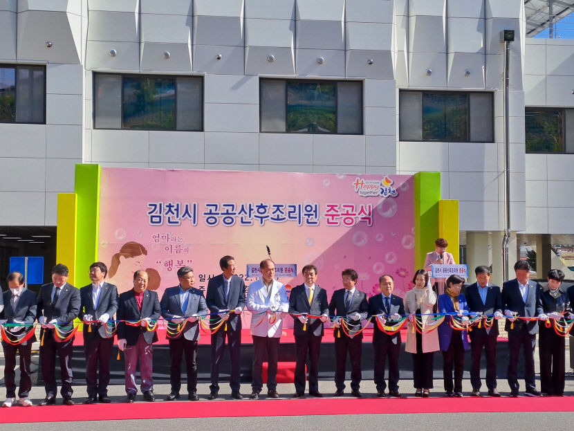 경북 두번째 공공산후조리원, 김천에 13일 준공