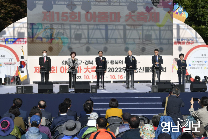[포토뉴스] 아줌마 축제 개막