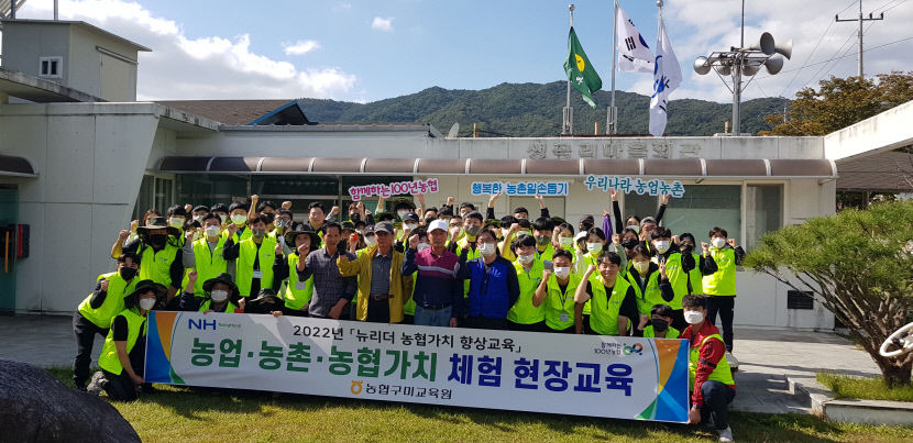농협구미교육원, 신규직원과 구슬땀 흘려