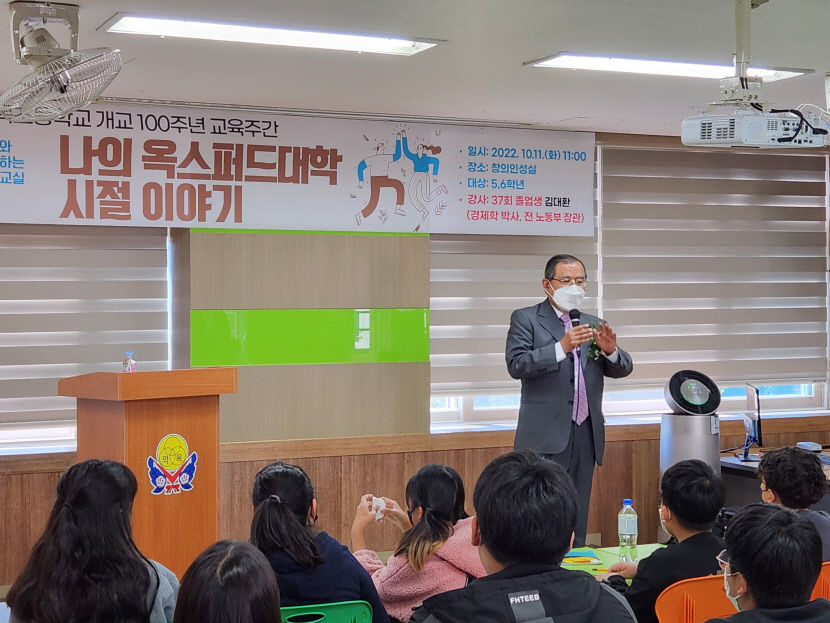 선배수업(옥스퍼드)