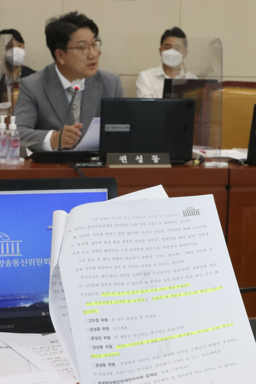 올해 국감도 민생보단 정쟁만 난무. 남은 일정도 충돌 계속될 듯