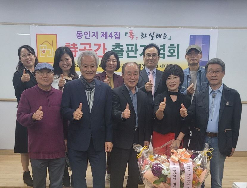 출판기념회