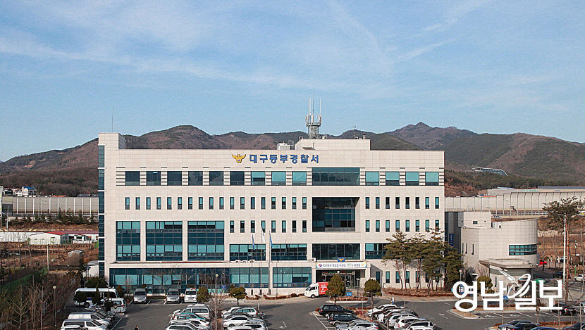 대구 동부서, 보이스피싱으로 3억원 편취한 일당 검거